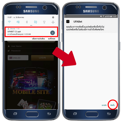 วิธีติดตั้ง APP UFABET