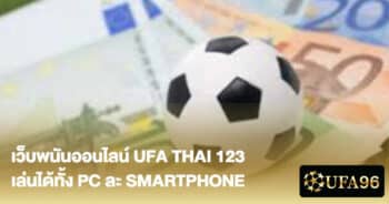 UFA THAI 123