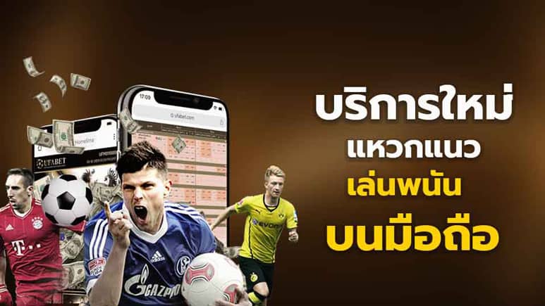 UFA191 สมัคร ฟรีเครดิต