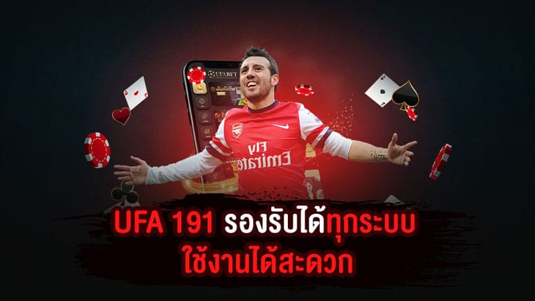 UFA 191 เกมสล็อตออนไลน์