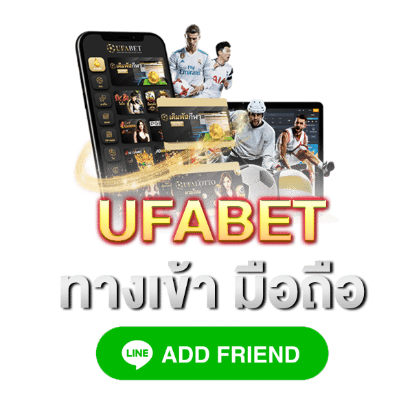 UFABET ทางเข้า