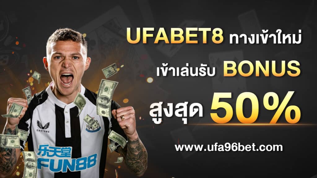 ufabet8