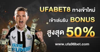 ufabet8