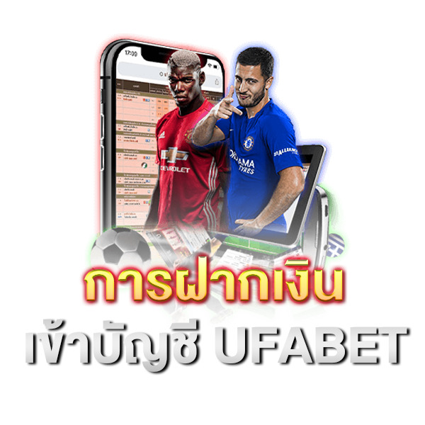 UFABET ทางเข้า