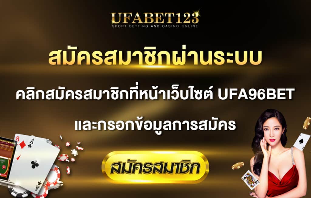 ufabet123