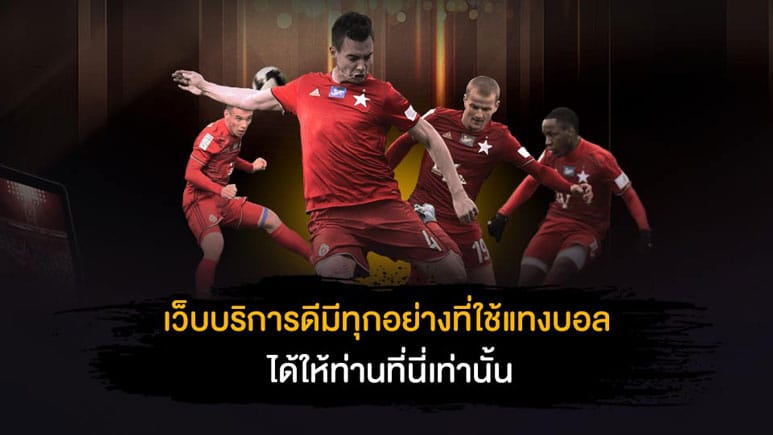 SBOBET ราคาบอลไหล