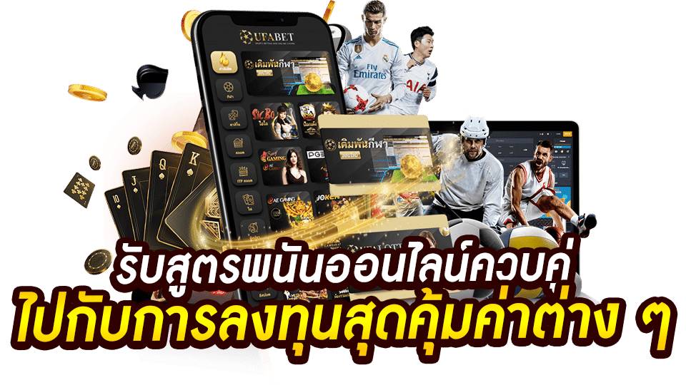 โปรโมชั่น