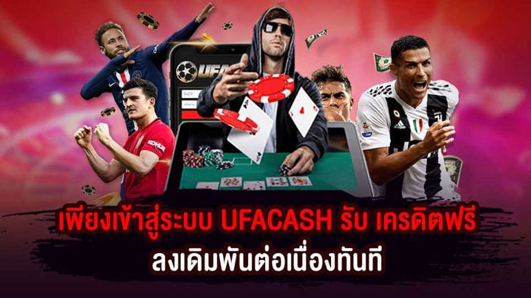 บาคาร่า UFACASH