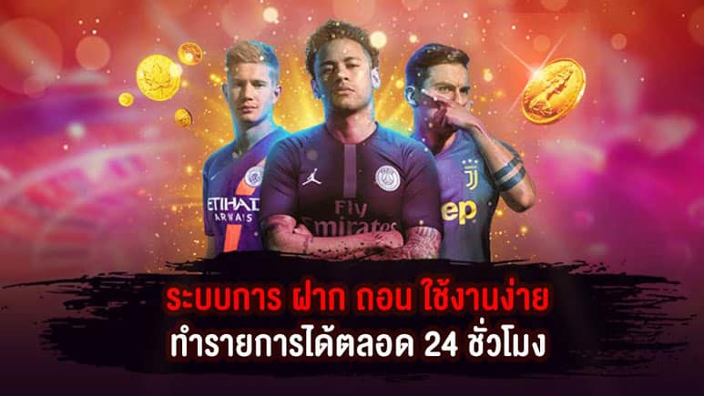 พนันบอลออนไลน์ ฟรี