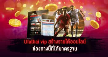 Ufathai vip