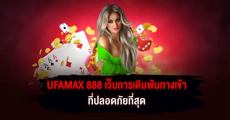 UFAMAX 888