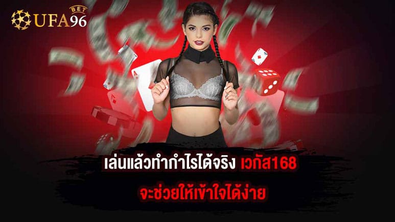 เข้าเล่นได้ทุกวัน เวกัส168