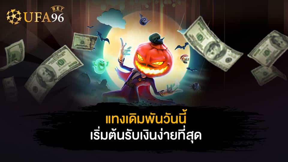 เว็บสล็อตแตกง่าย