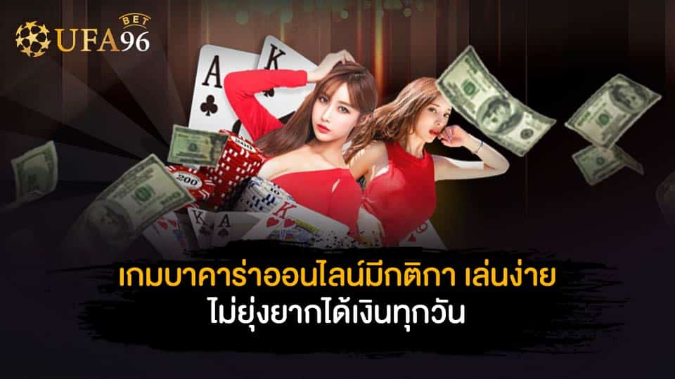 สมัครเว็บบาคาร่า แจกเครดิตฟรี