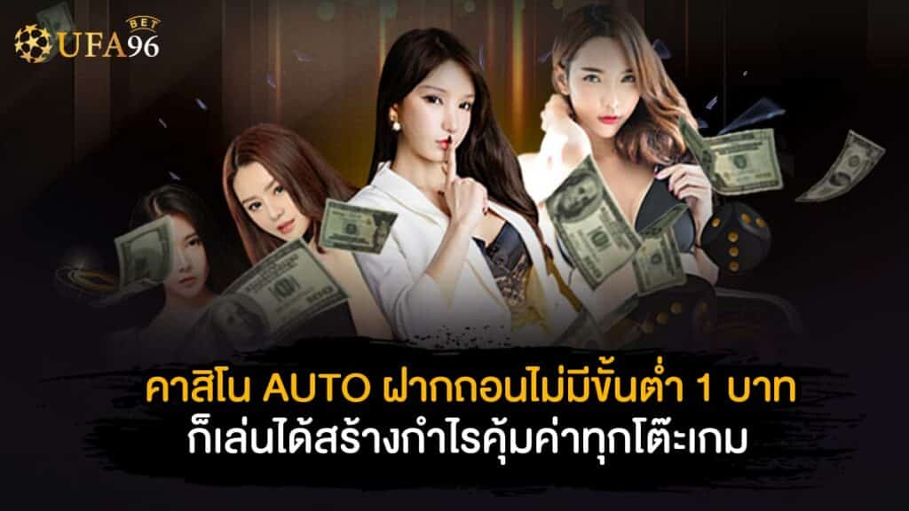 คา สิ โน AUTO