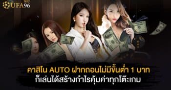 คา สิ โน AUTO