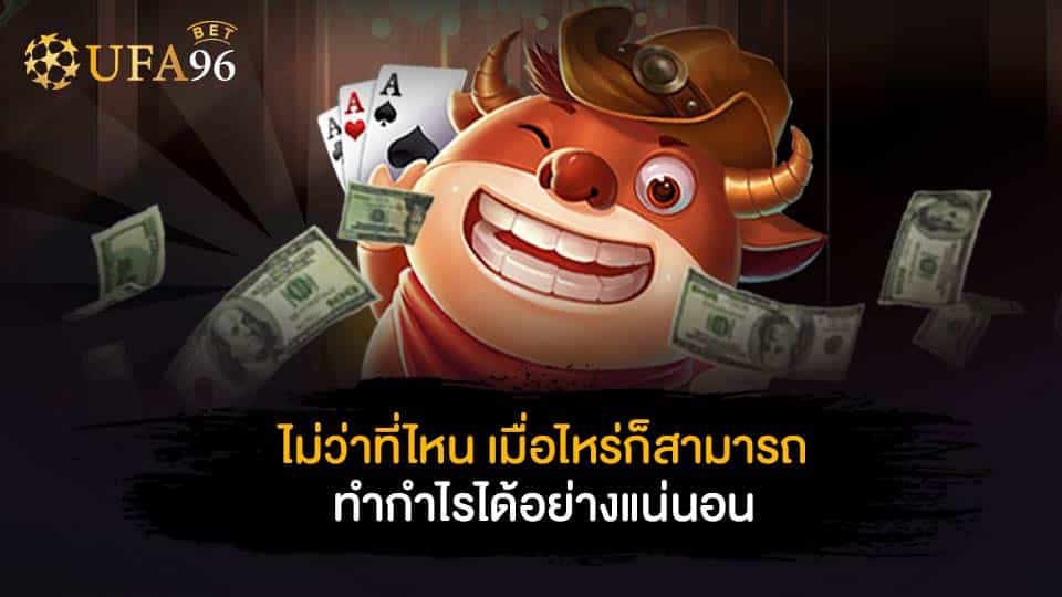 เกมสล็อต ออนไลน์ ได้เงินจริง