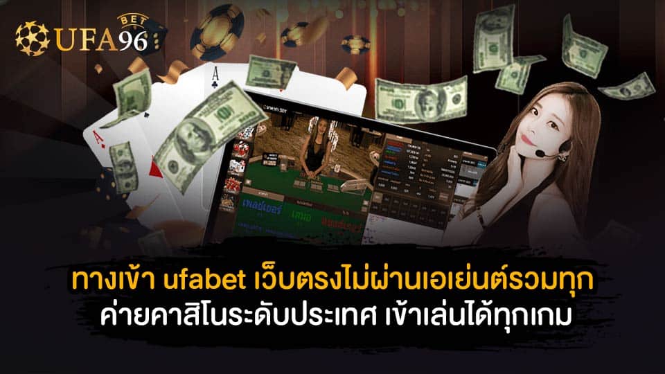 ufabet เว็บหลัก มือถือ