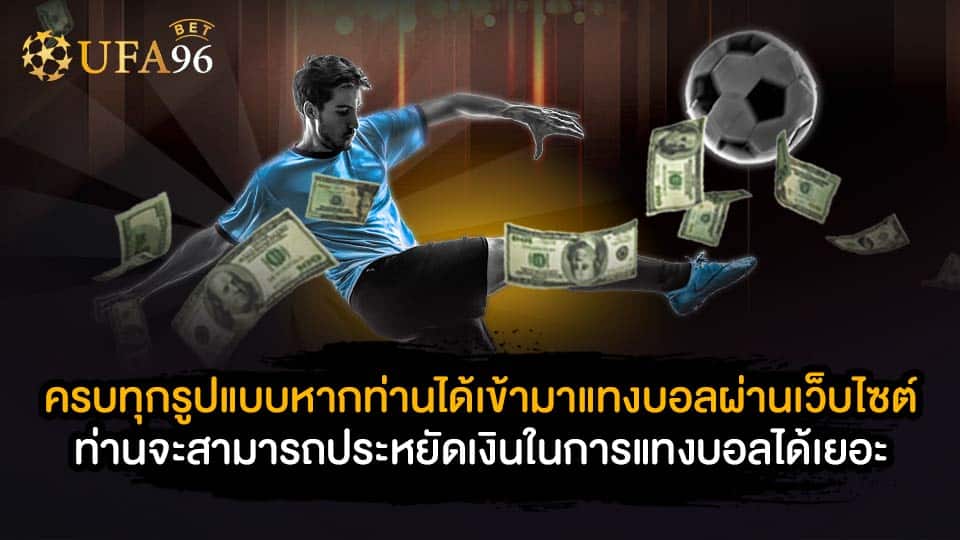 วิธี สมัคร sbobet ไม่ผ่านเอเย่นต์