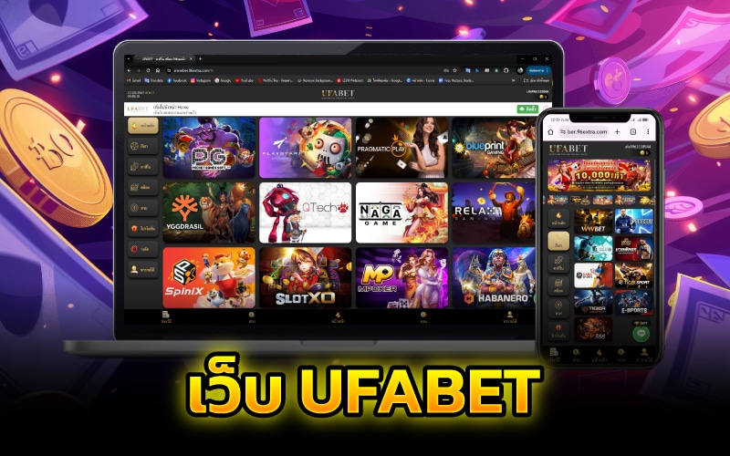 เว็บ ufabet