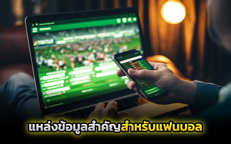 ผลบอล thscore vip