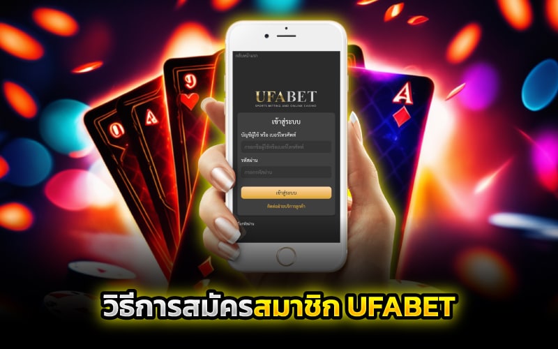 เว็บ ufabet