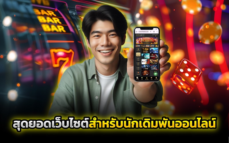 ufabet ฝาก-ถอน true wallet