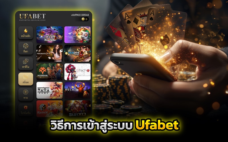 ufabet เข้าสู่ระบบ