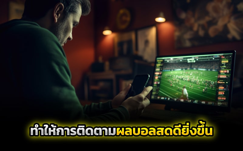 thscore เวอร์ชั่นใหม่