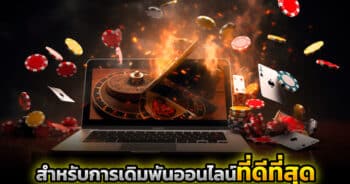 ufabet เข้าสู่ระบบ เว็บตรง100