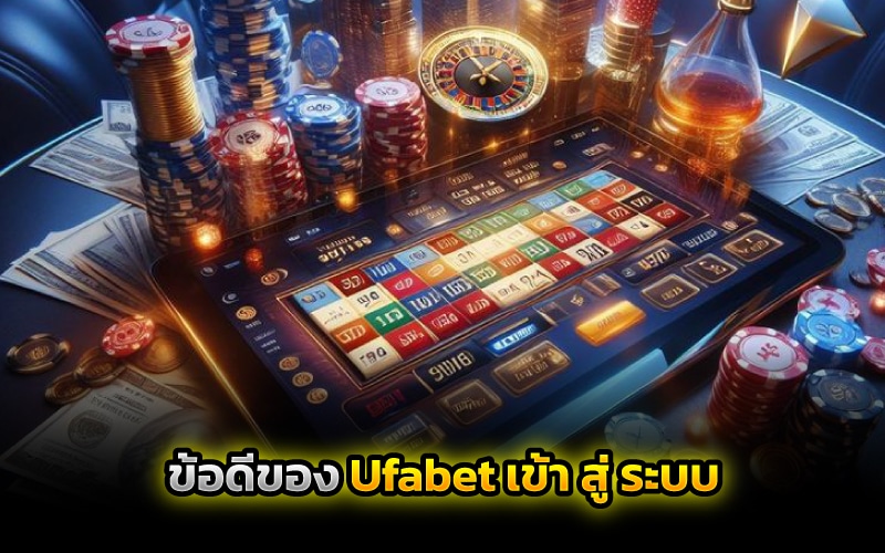 ufabet เข้า สู่ ระบบ