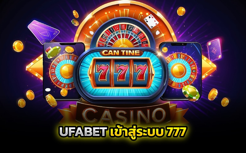 ufabet เข้าสู่ระบบ 777